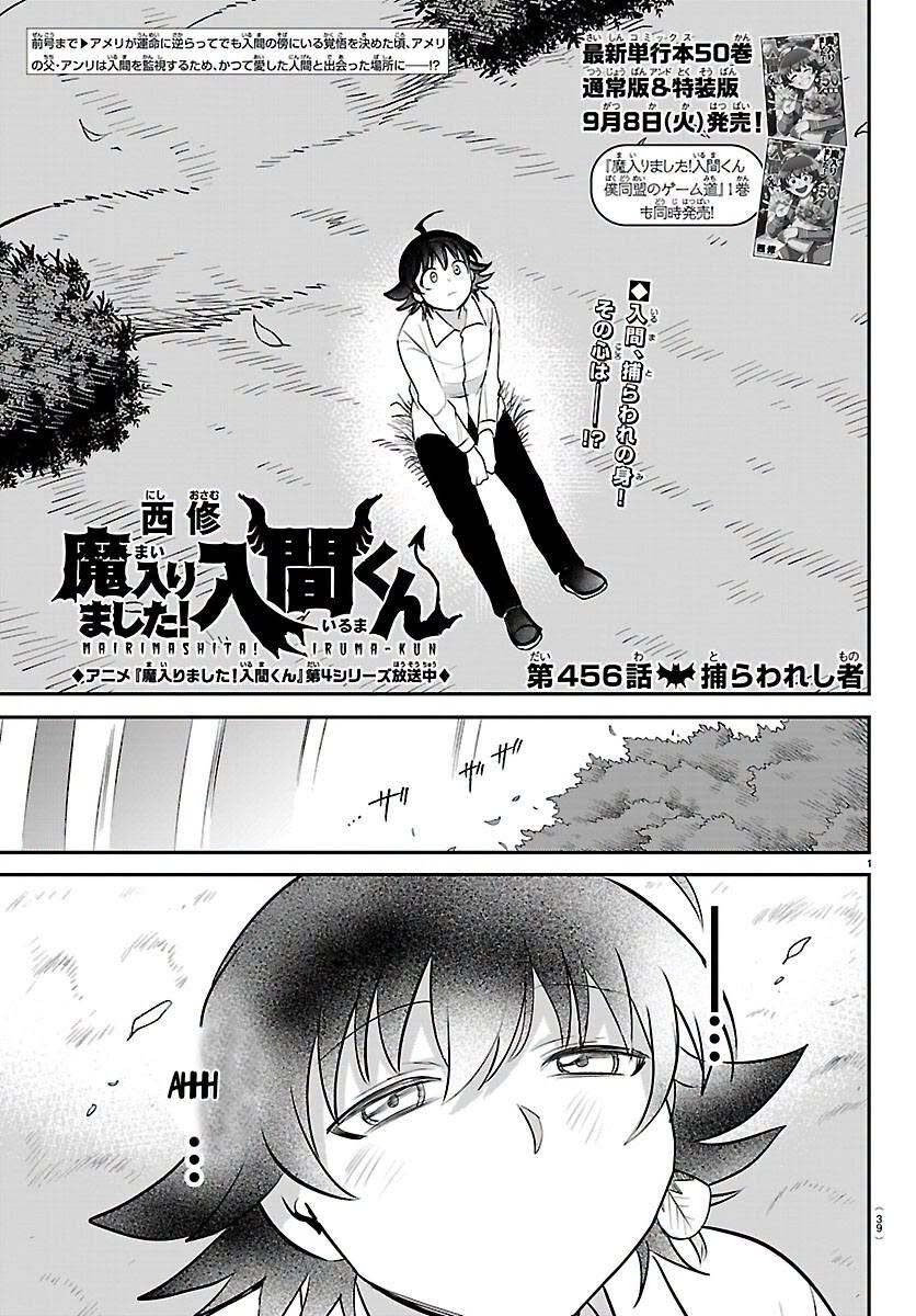 Read Mairimashita! Iruma-kun Es Manga Online