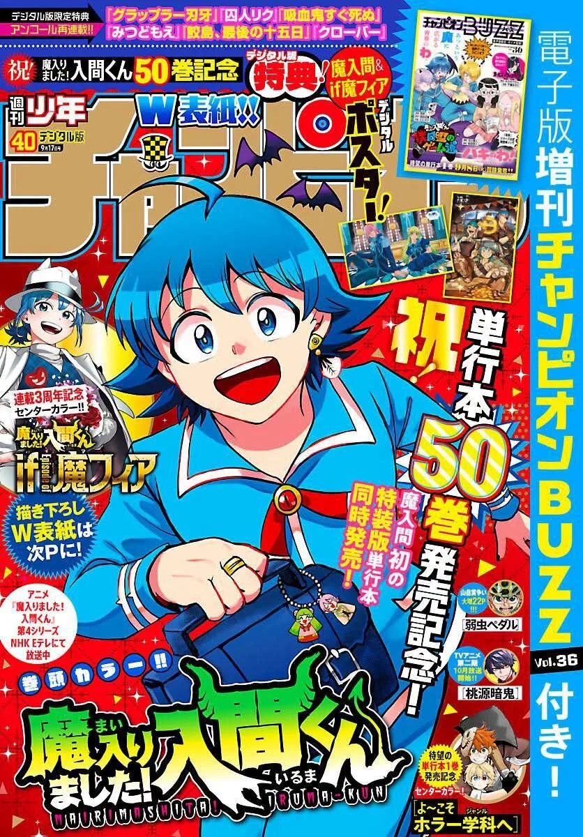 Read Mairimashita! Iruma-kun Es Manga Online