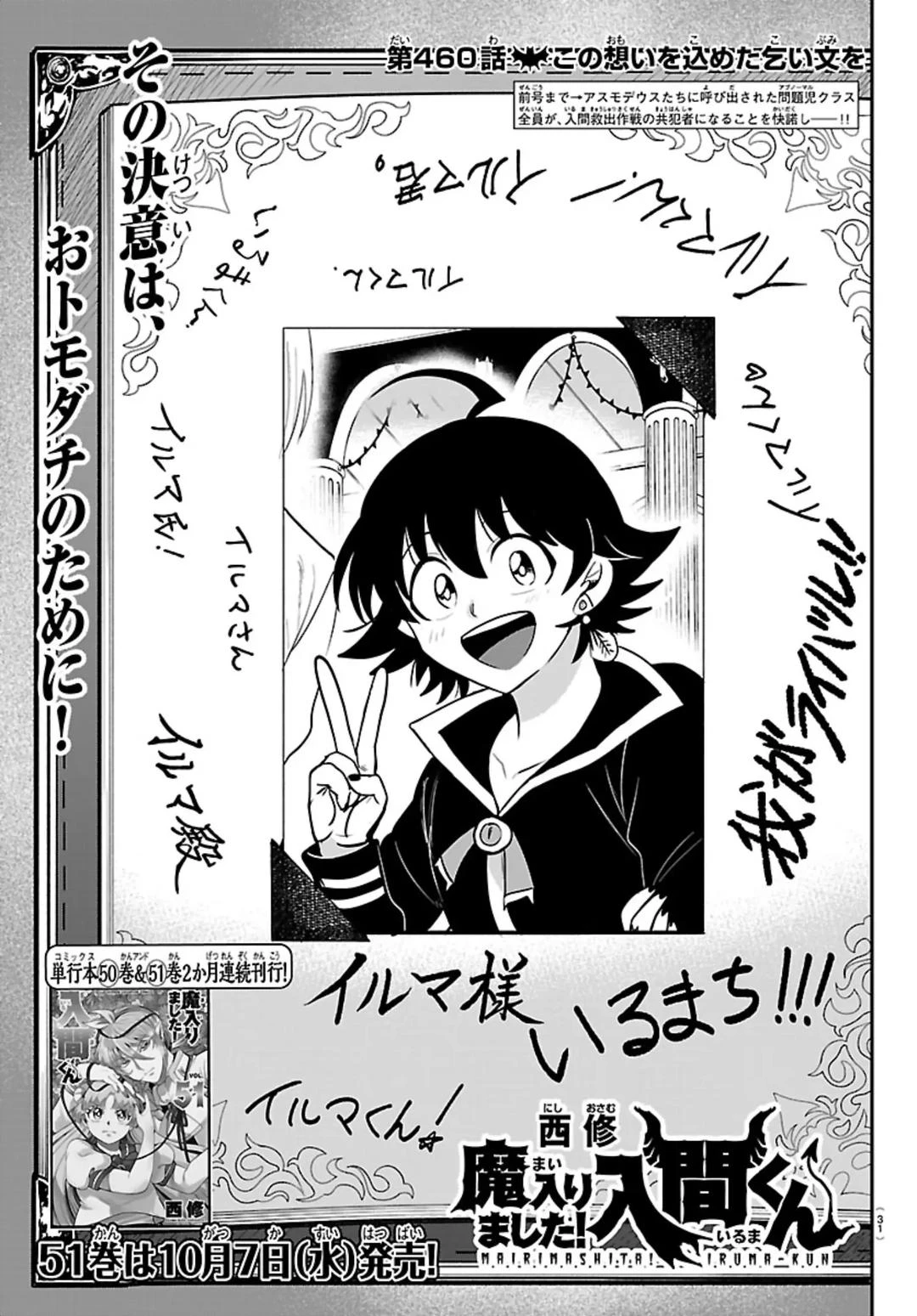 Read Mairimashita! Iruma-kun Es Manga Online