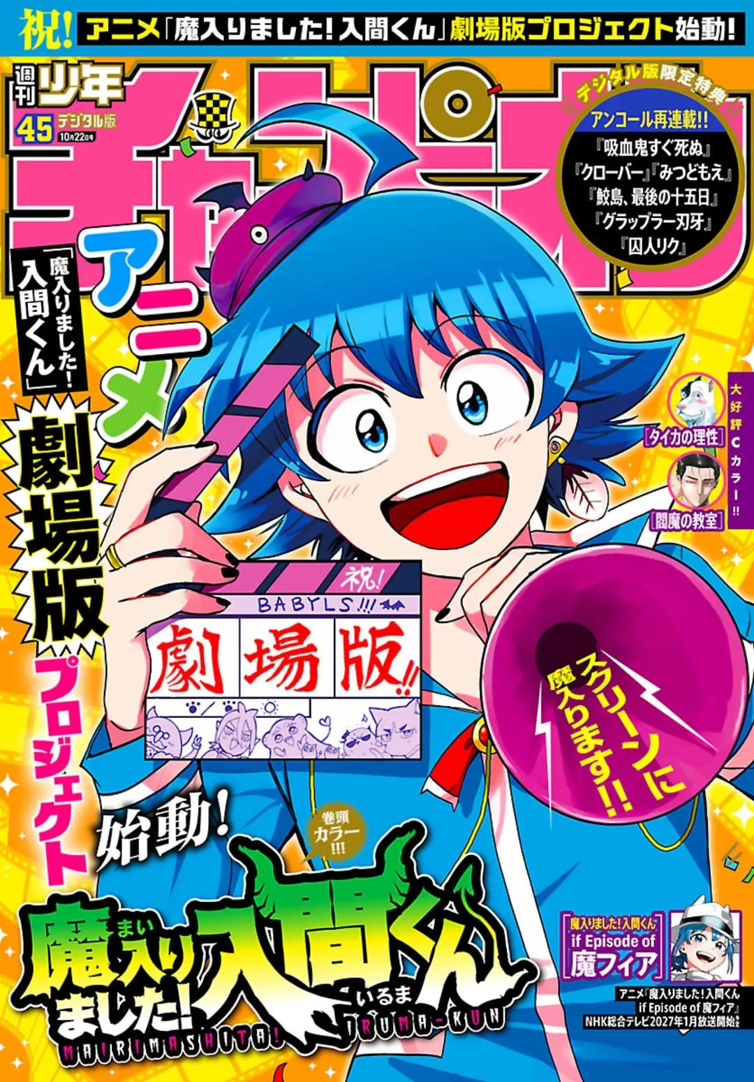 Read Mairimashita! Iruma-kun Es Manga Online