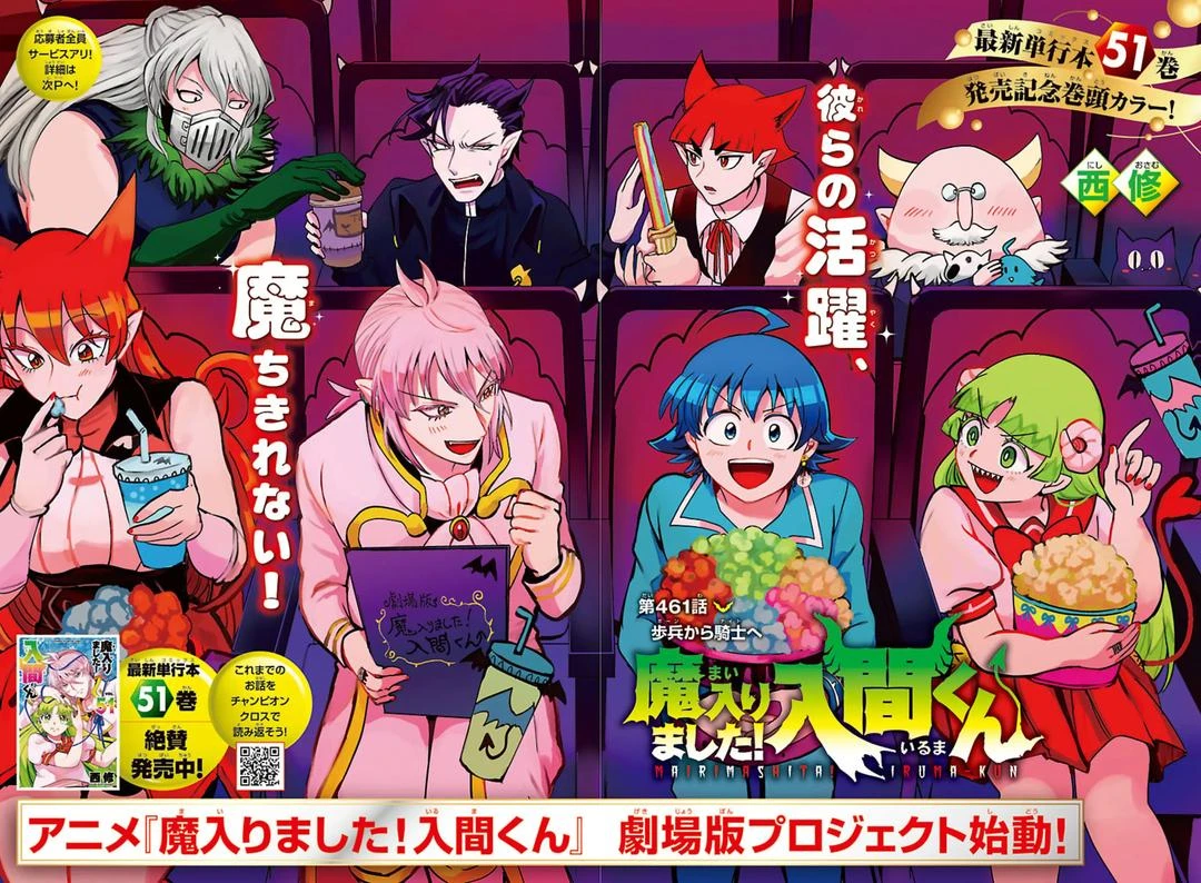 Read Mairimashita! Iruma-kun Es Manga Online