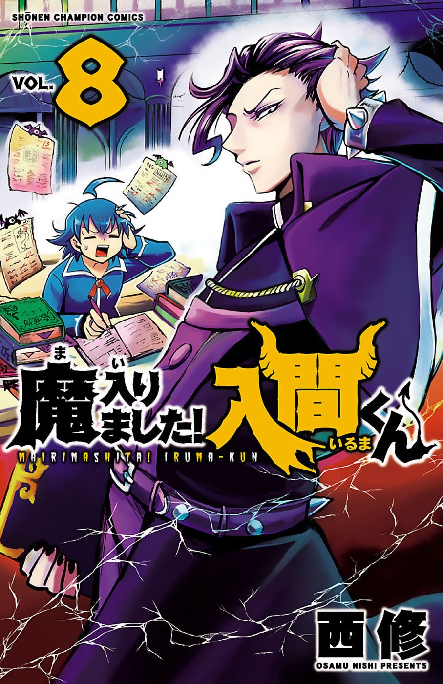 Read Mairimashita! Iruma-kun Es Manga Online