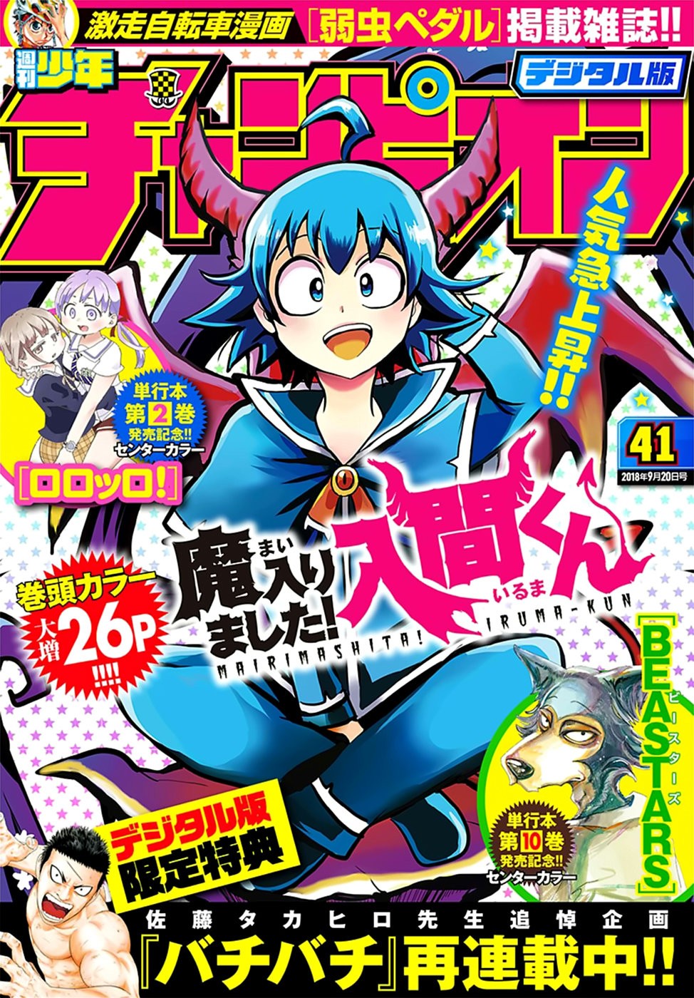 Read Mairimashita! Iruma-kun Es Manga Online