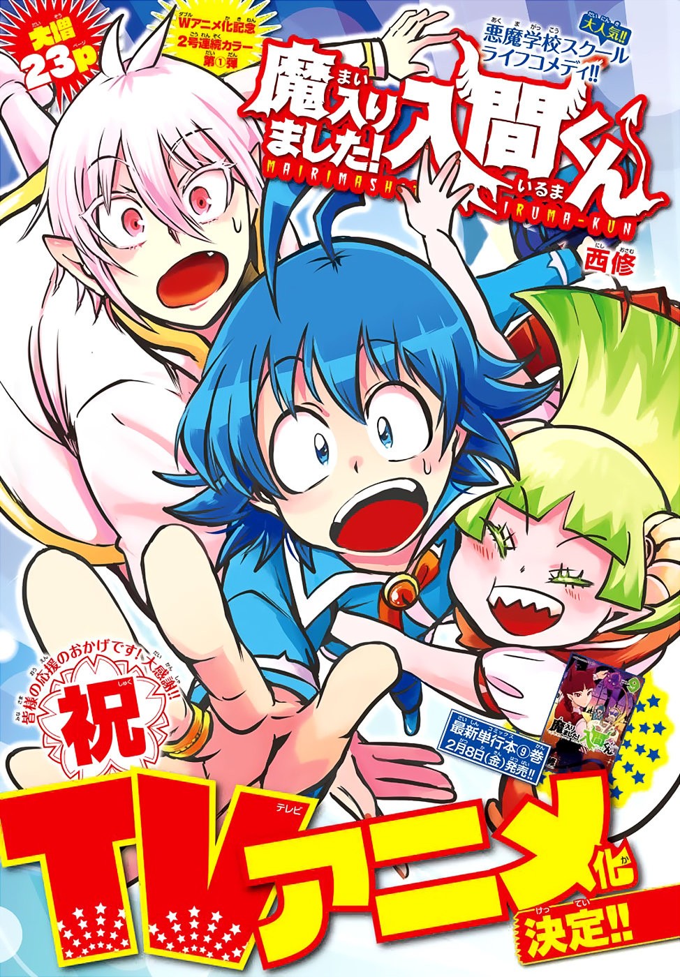 Read Mairimashita! Iruma-kun Es Manga Online