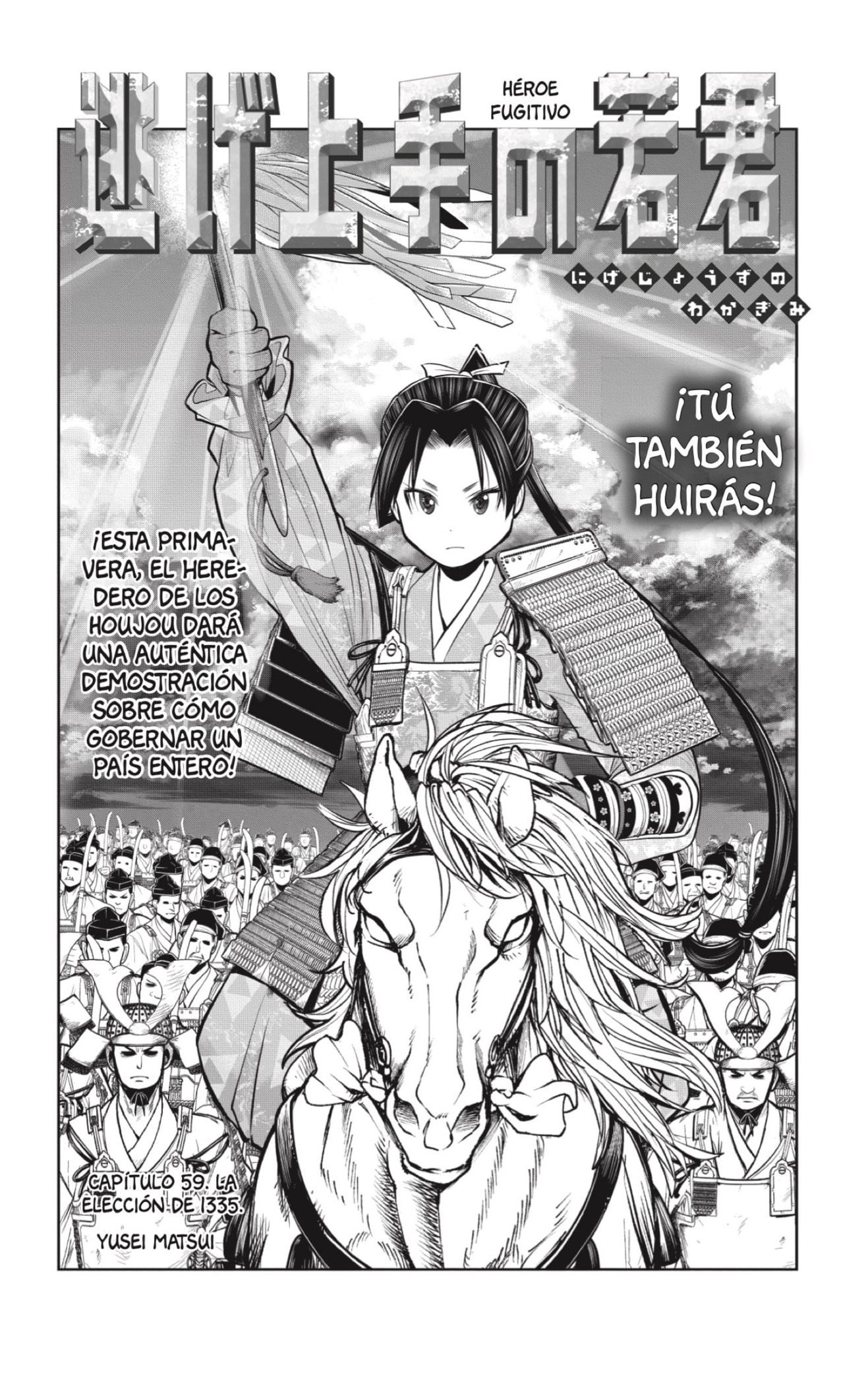 Read Nige Jōzu No Wakagimi Es Manga Online
