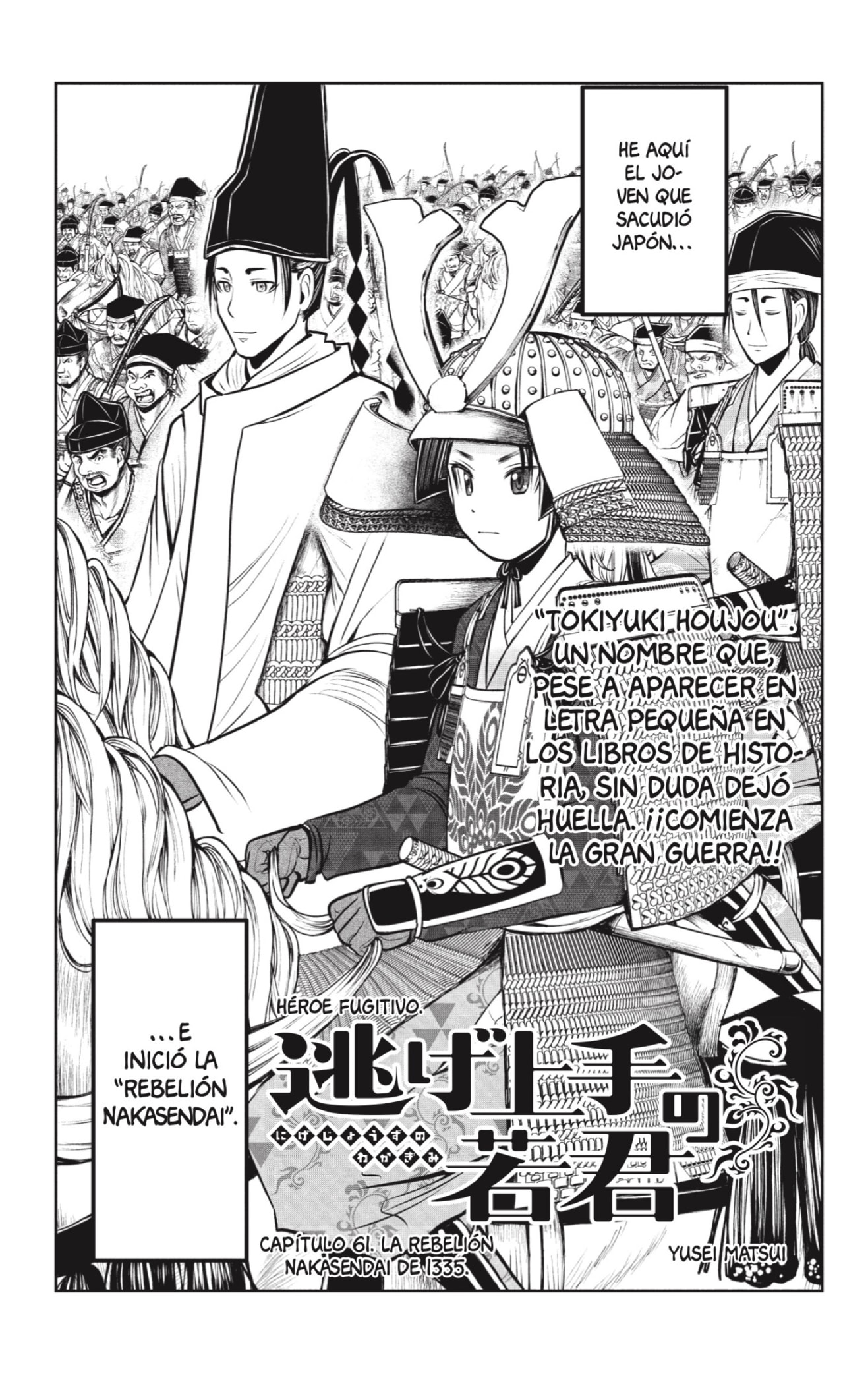Read Nige Jōzu No Wakagimi Es Manga Online