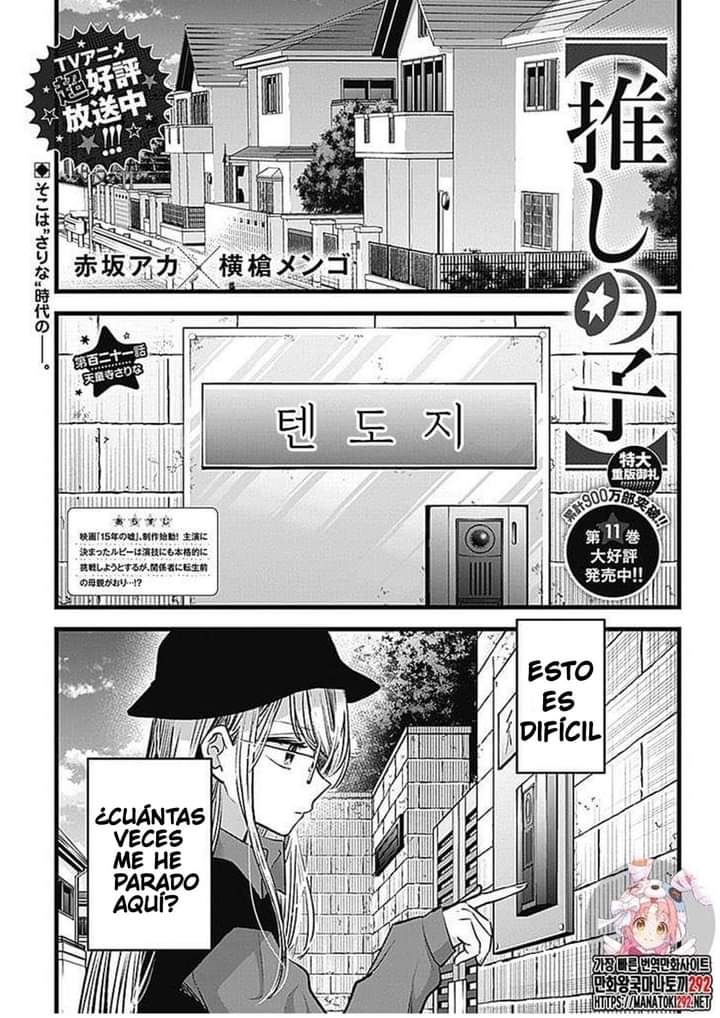 Read Oshi No Ko Es Manga Online