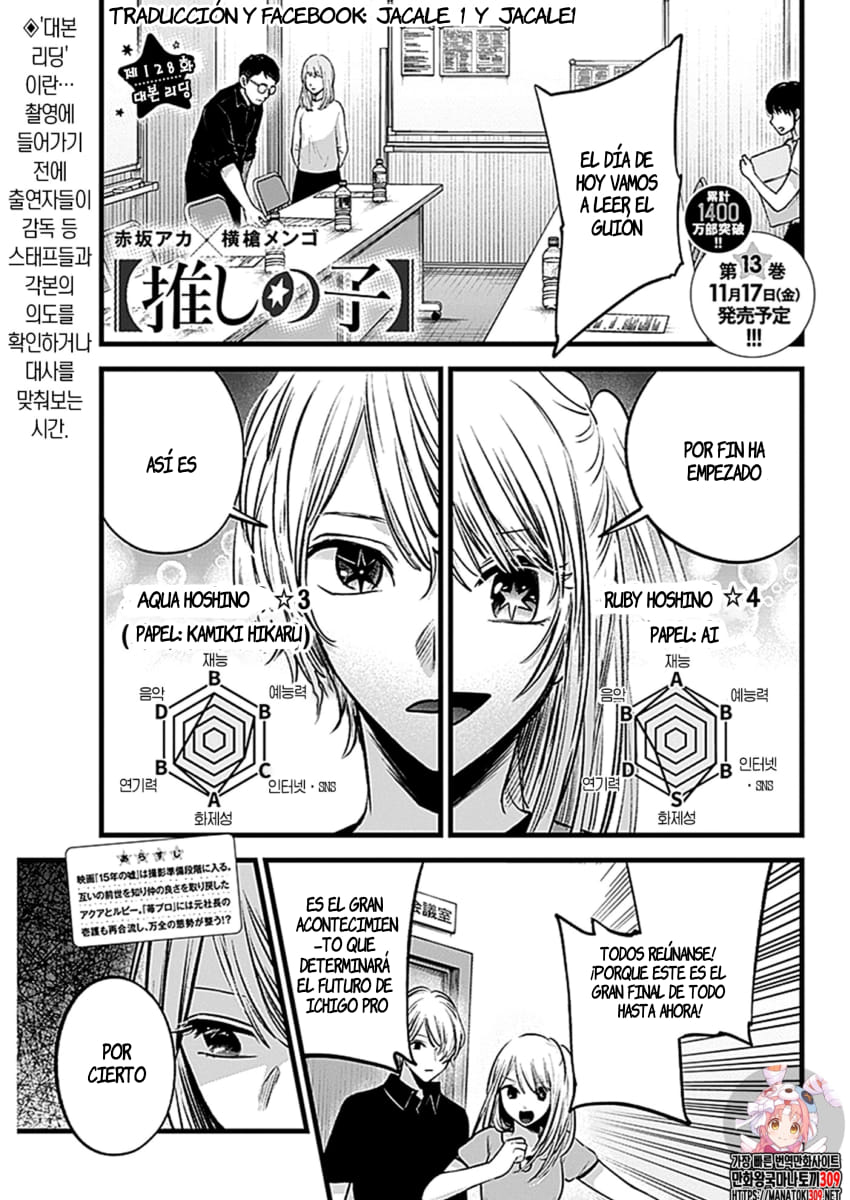 Read Oshi No Ko Es Manga Online