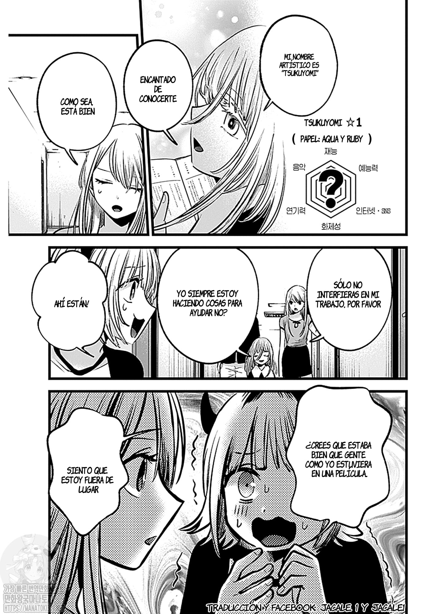 Read Oshi No Ko Es Manga Online