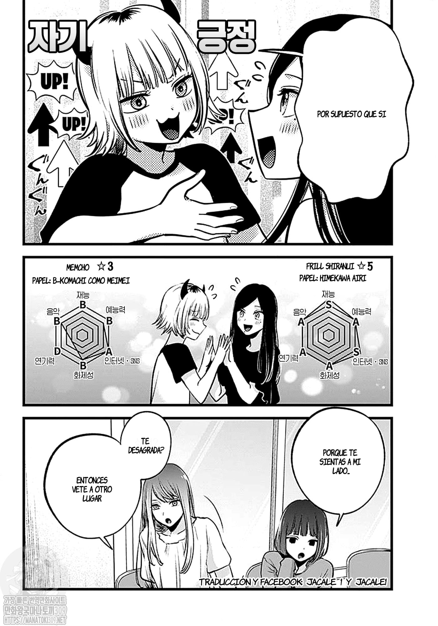 Read Oshi No Ko Es Manga Online