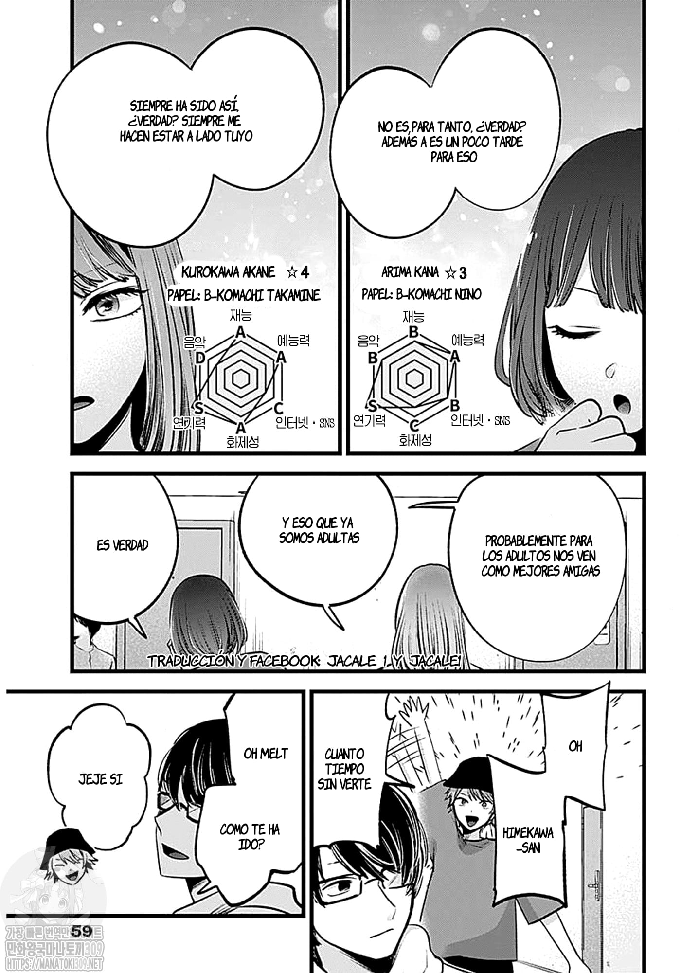 Read Oshi No Ko Es Manga Online