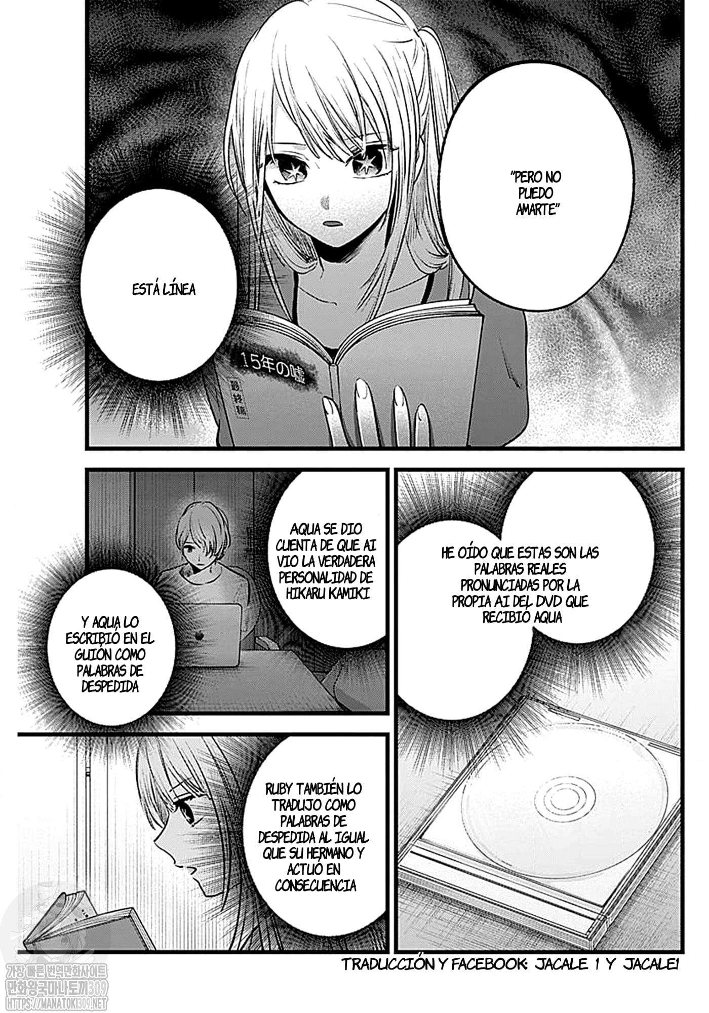 Read Oshi No Ko Es Manga Online
