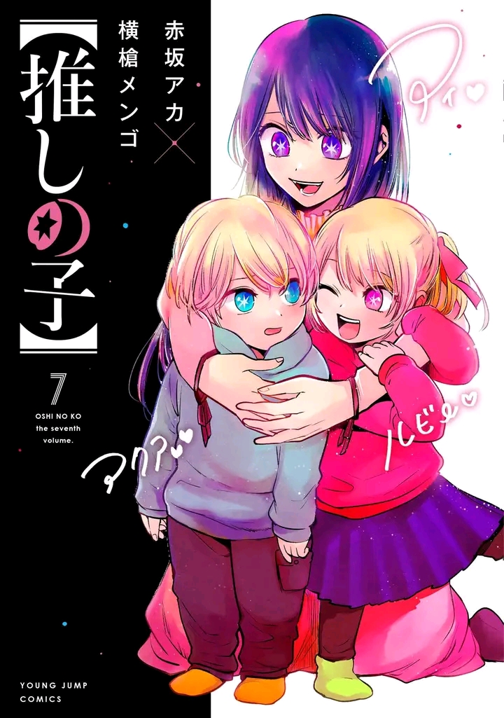 Read Oshi No Ko Es Manga Online