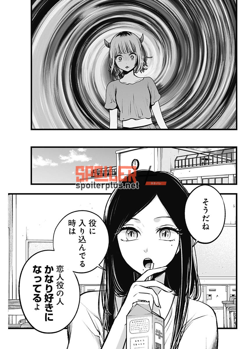 Read Oshi No Ko Es Manga Online