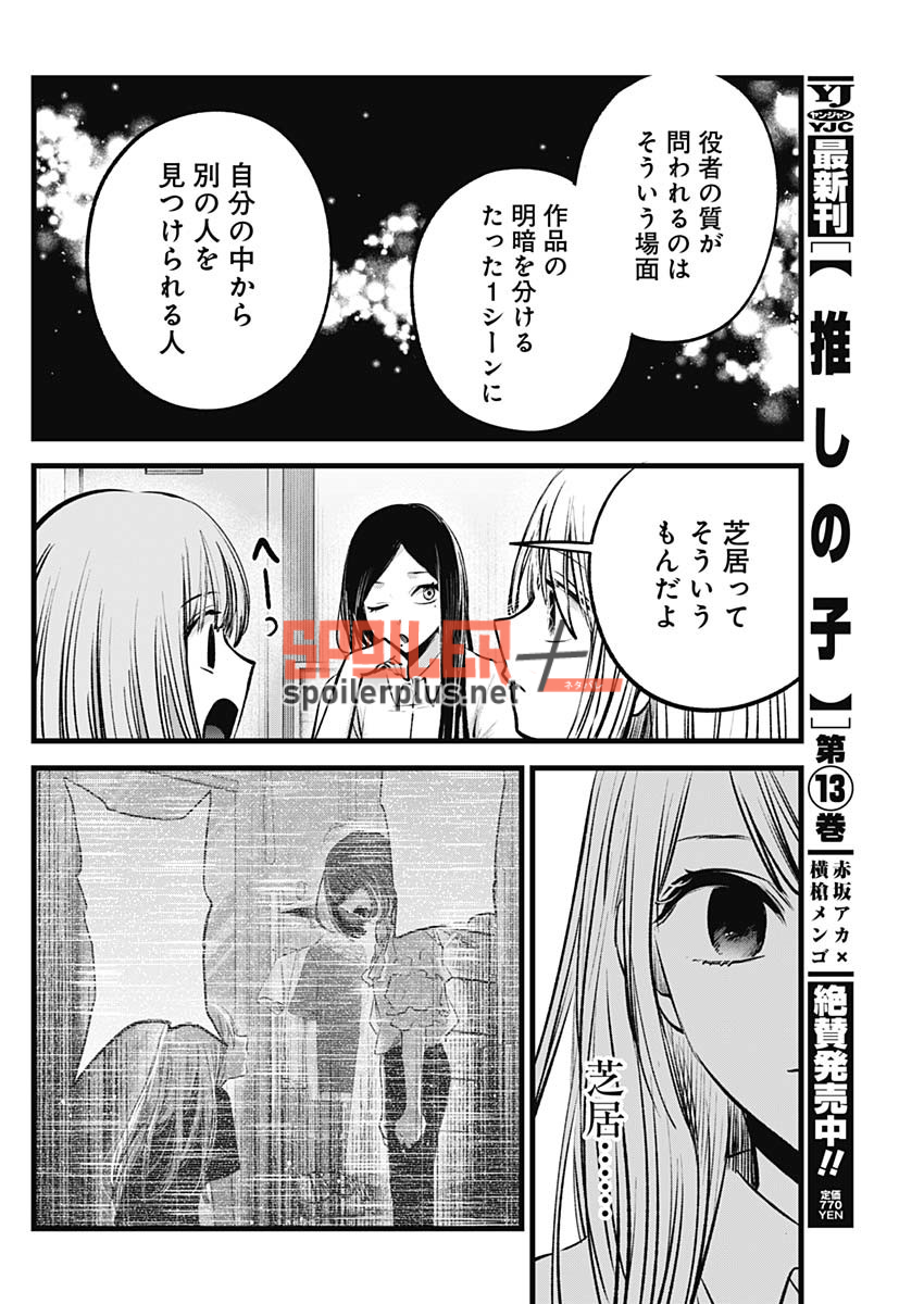 Read Oshi No Ko Es Manga Online