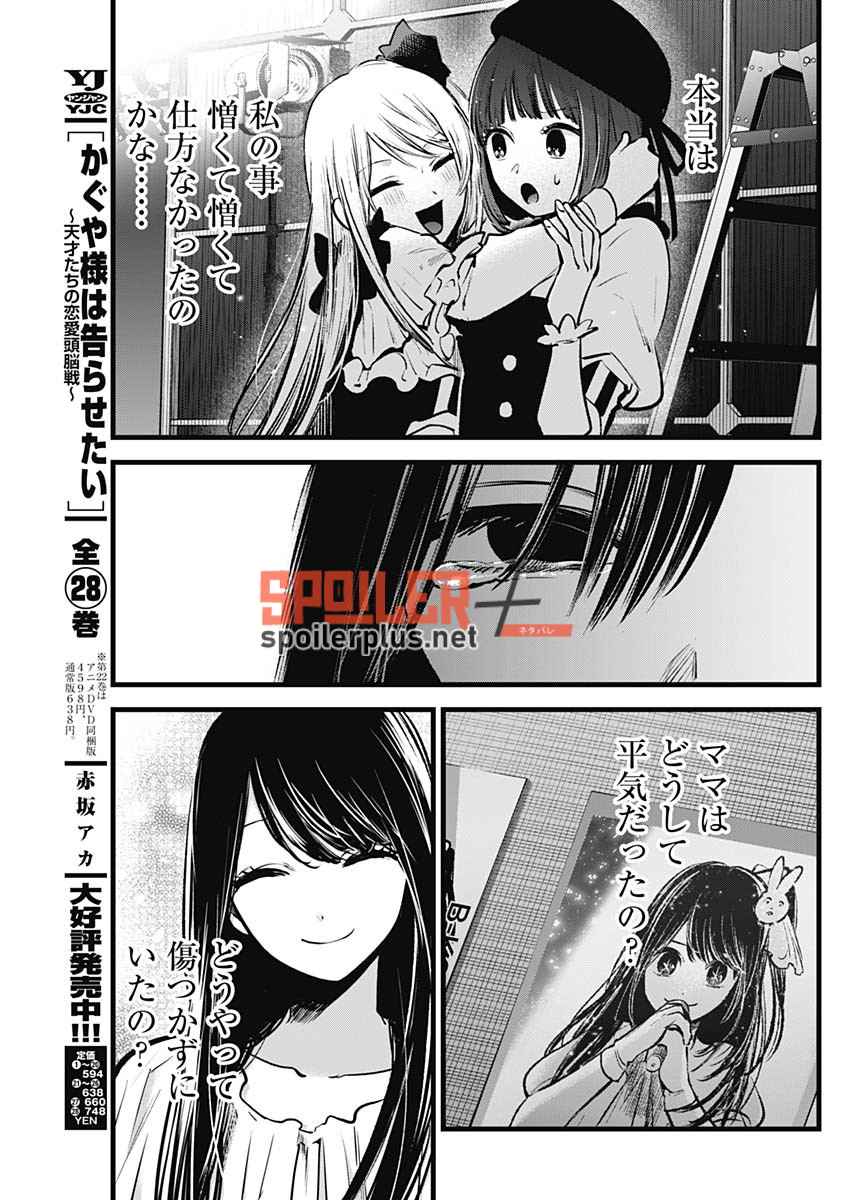 Read Oshi No Ko Es Manga Online