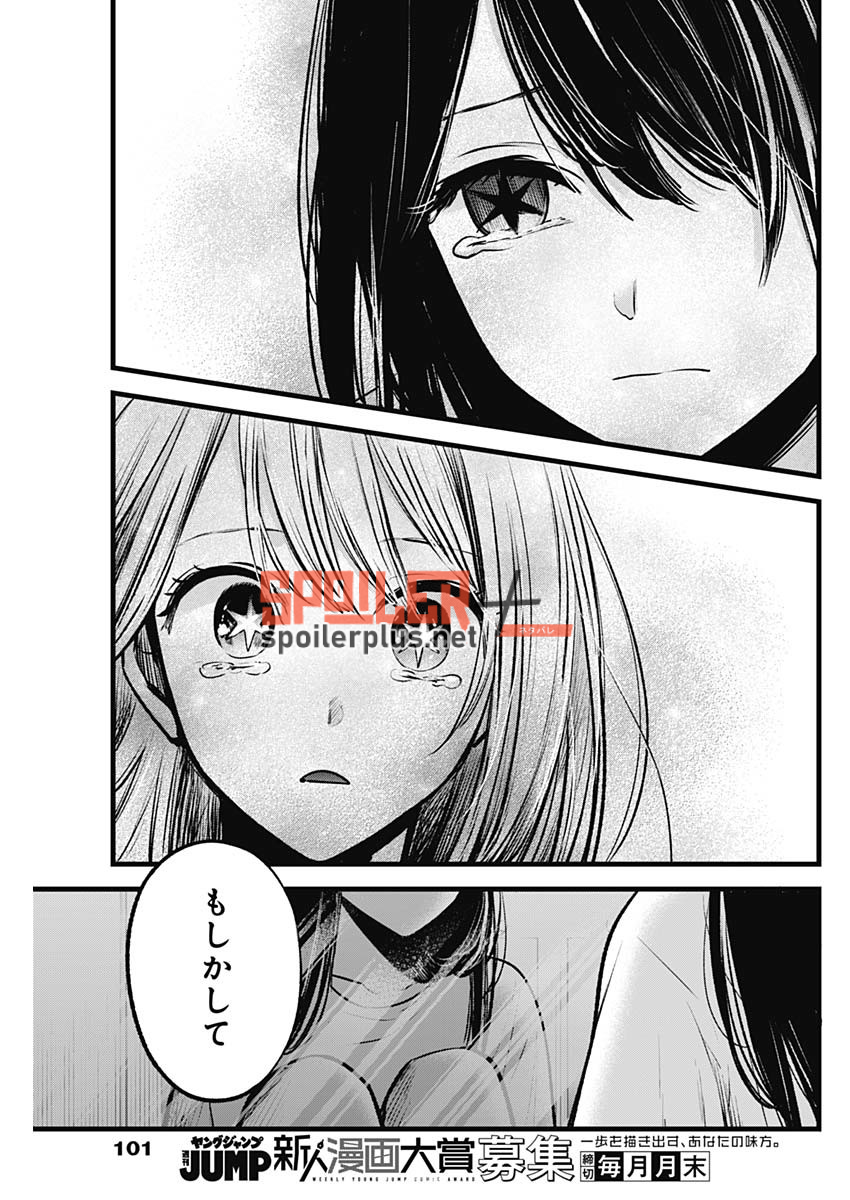 Read Oshi No Ko Es Manga Online