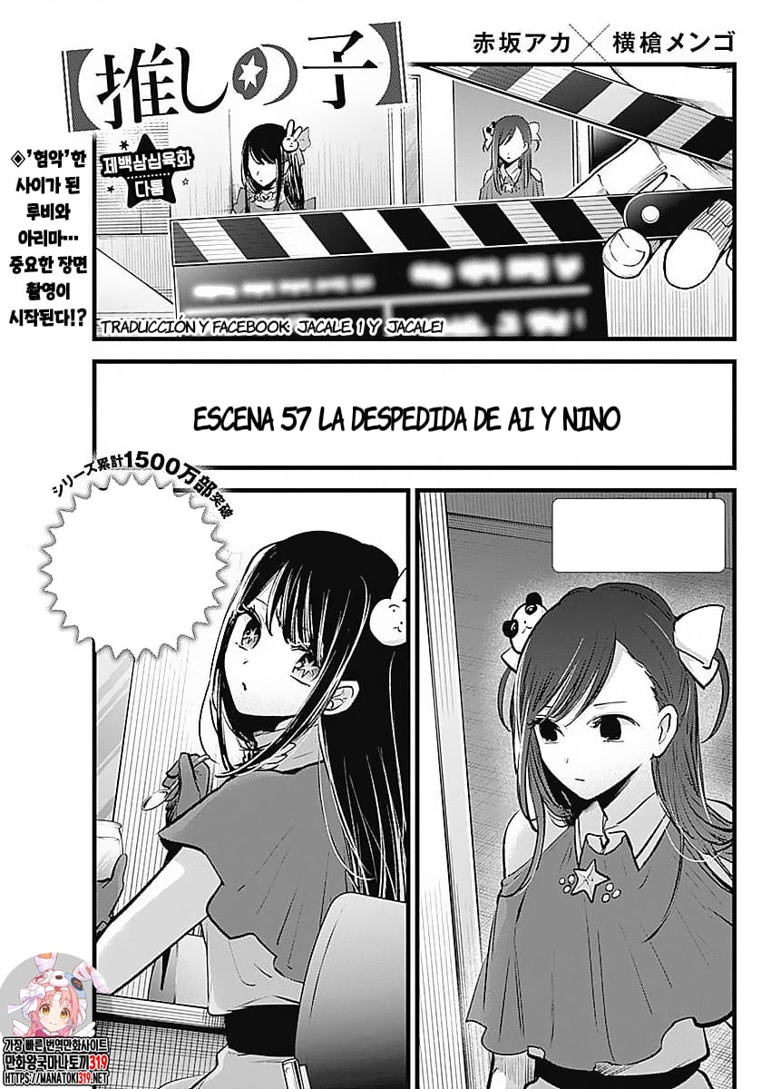 Read Oshi No Ko Es Manga Online