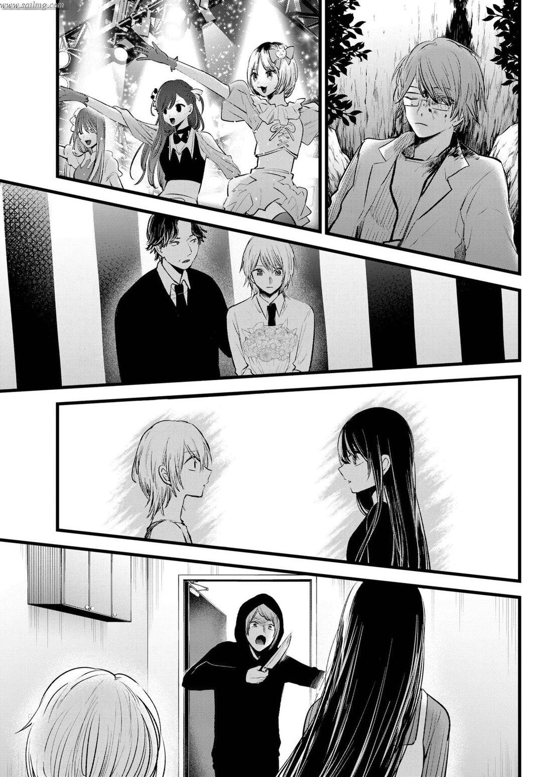 Read Oshi No Ko Es Manga Online