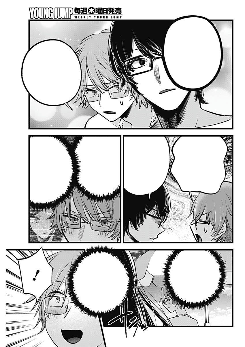 Read Oshi No Ko Es Manga Online