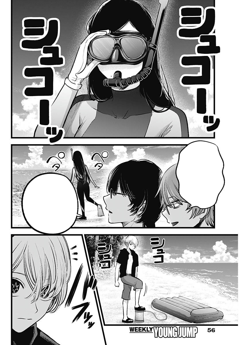 Read Oshi No Ko Es Manga Online