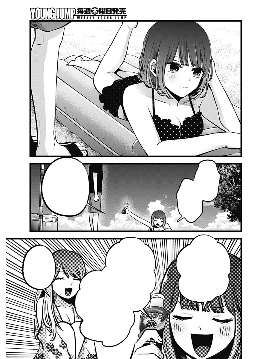 Read Oshi No Ko Es Manga Online