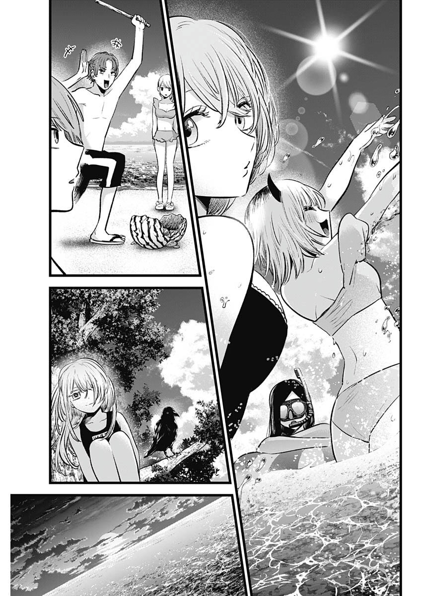 Read Oshi No Ko Es Manga Online