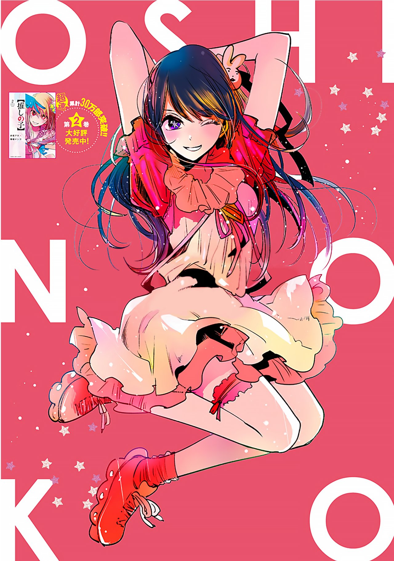 Read Oshi No Ko Es Manga Online