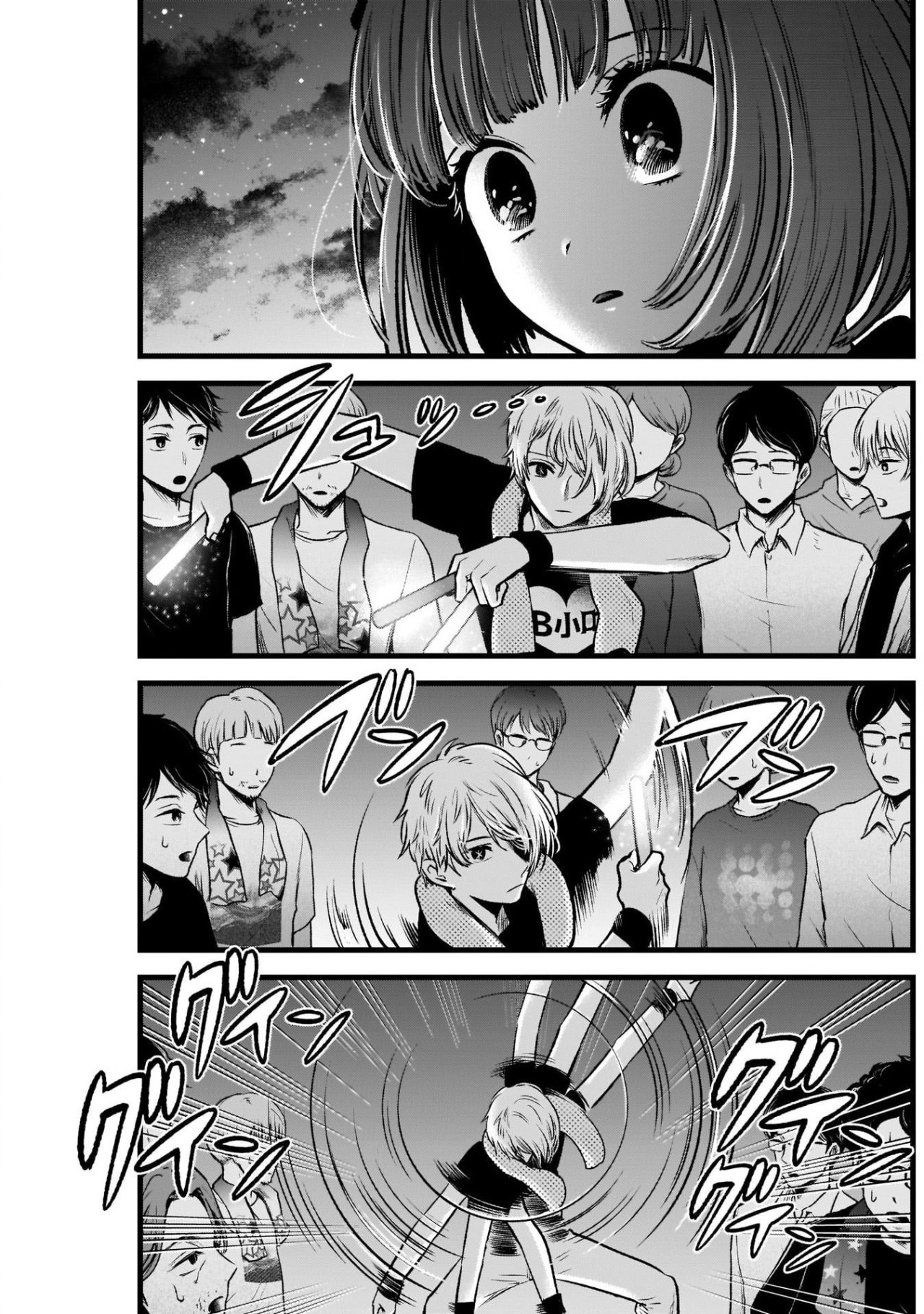 Read Oshi No Ko Es Manga Online