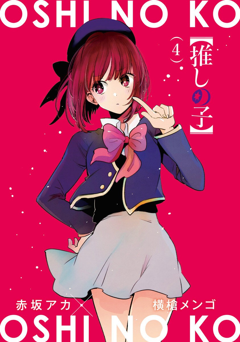 Read Oshi No Ko Es Manga Online