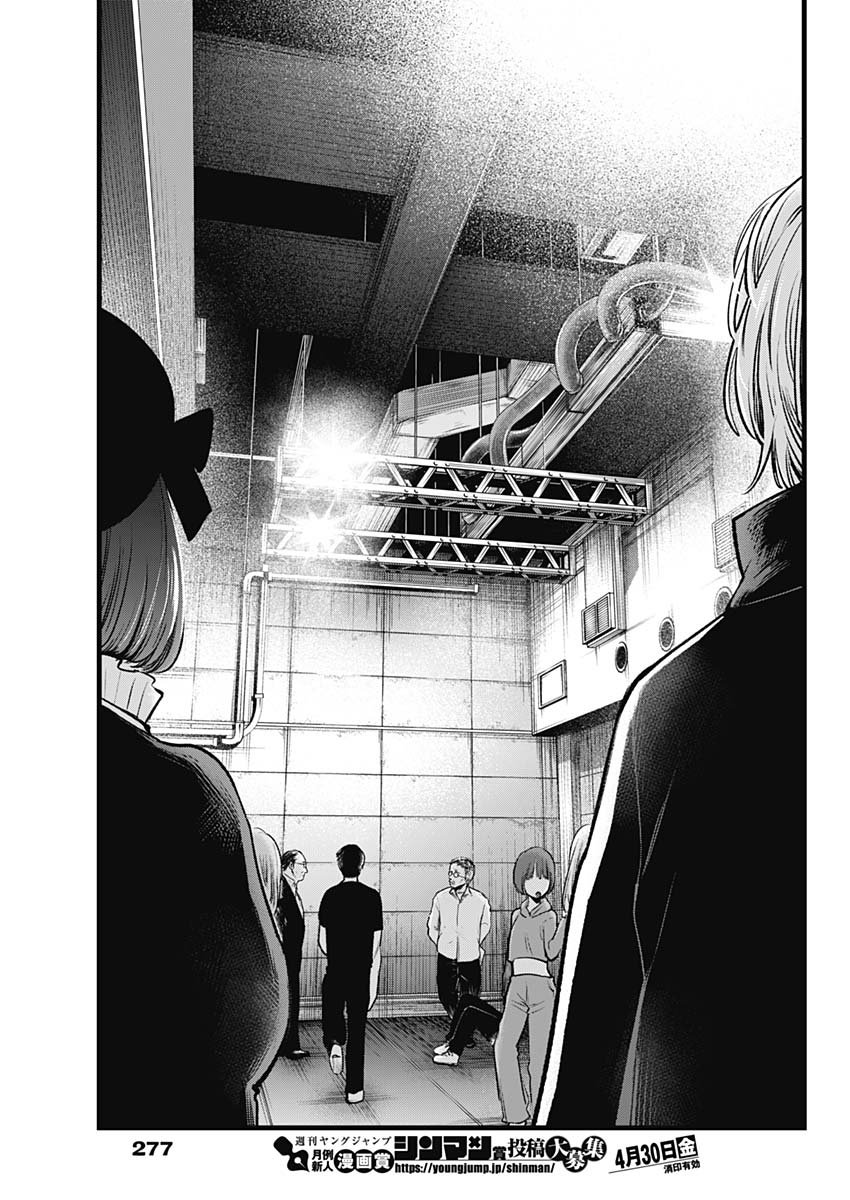 Read Oshi No Ko Es Manga Online
