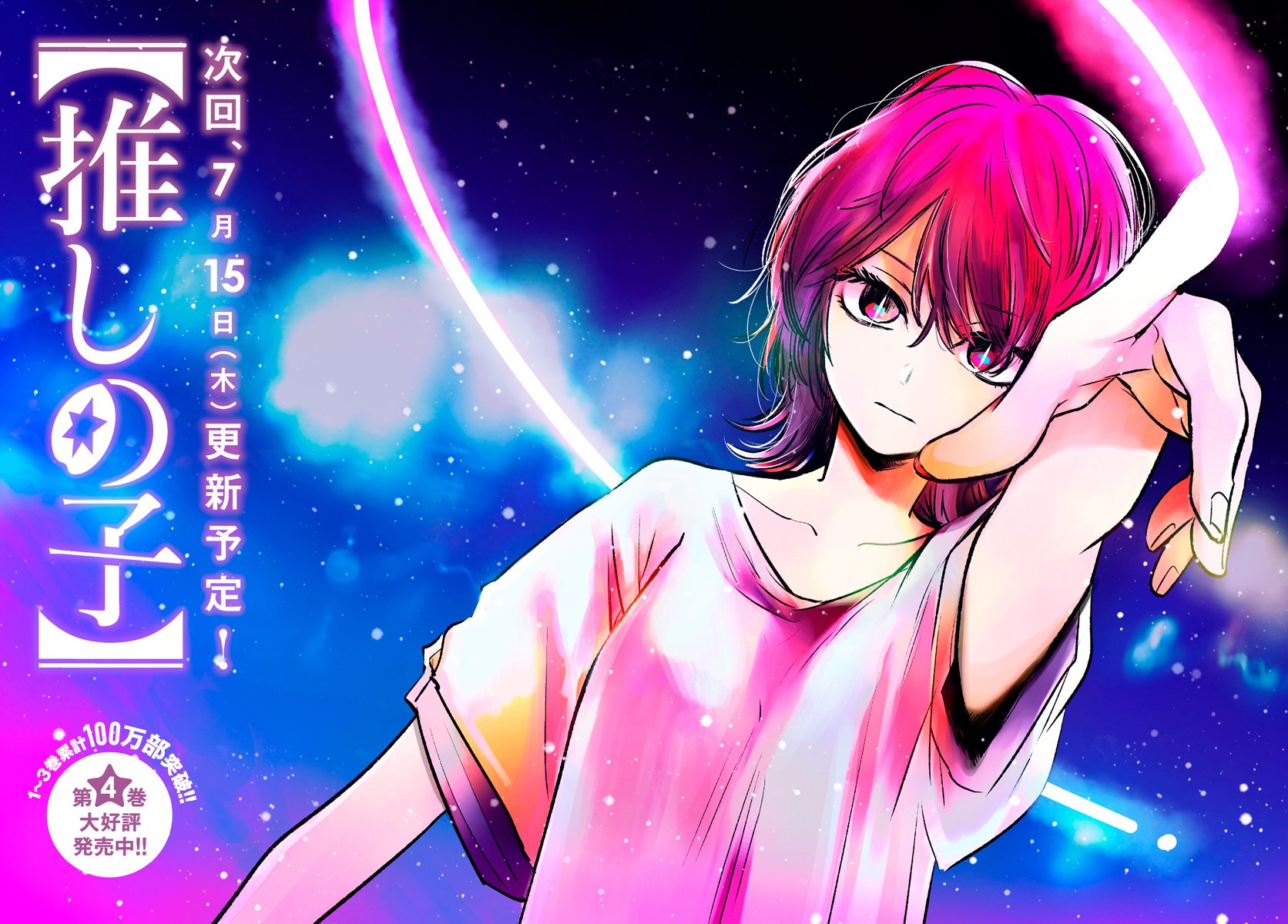 Read Oshi No Ko Es Manga Online