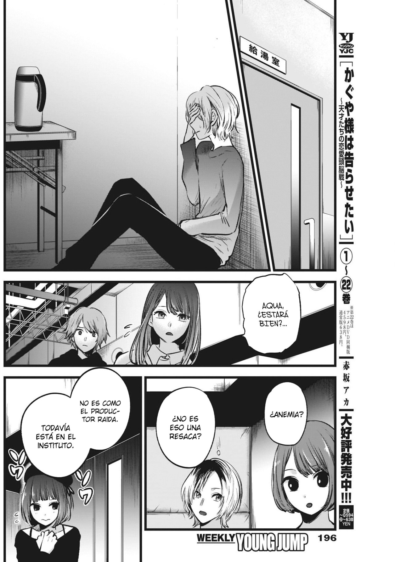 Read Oshi No Ko Es Manga Online