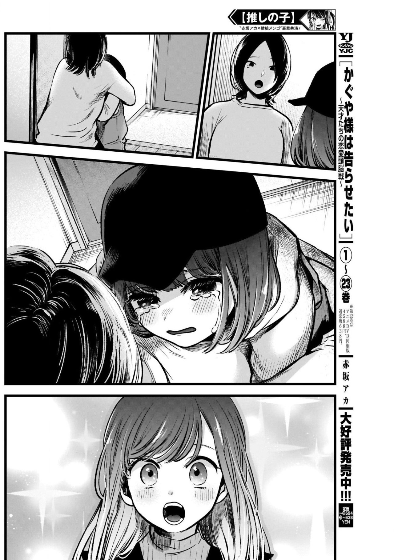 Read Oshi No Ko Es Manga Online
