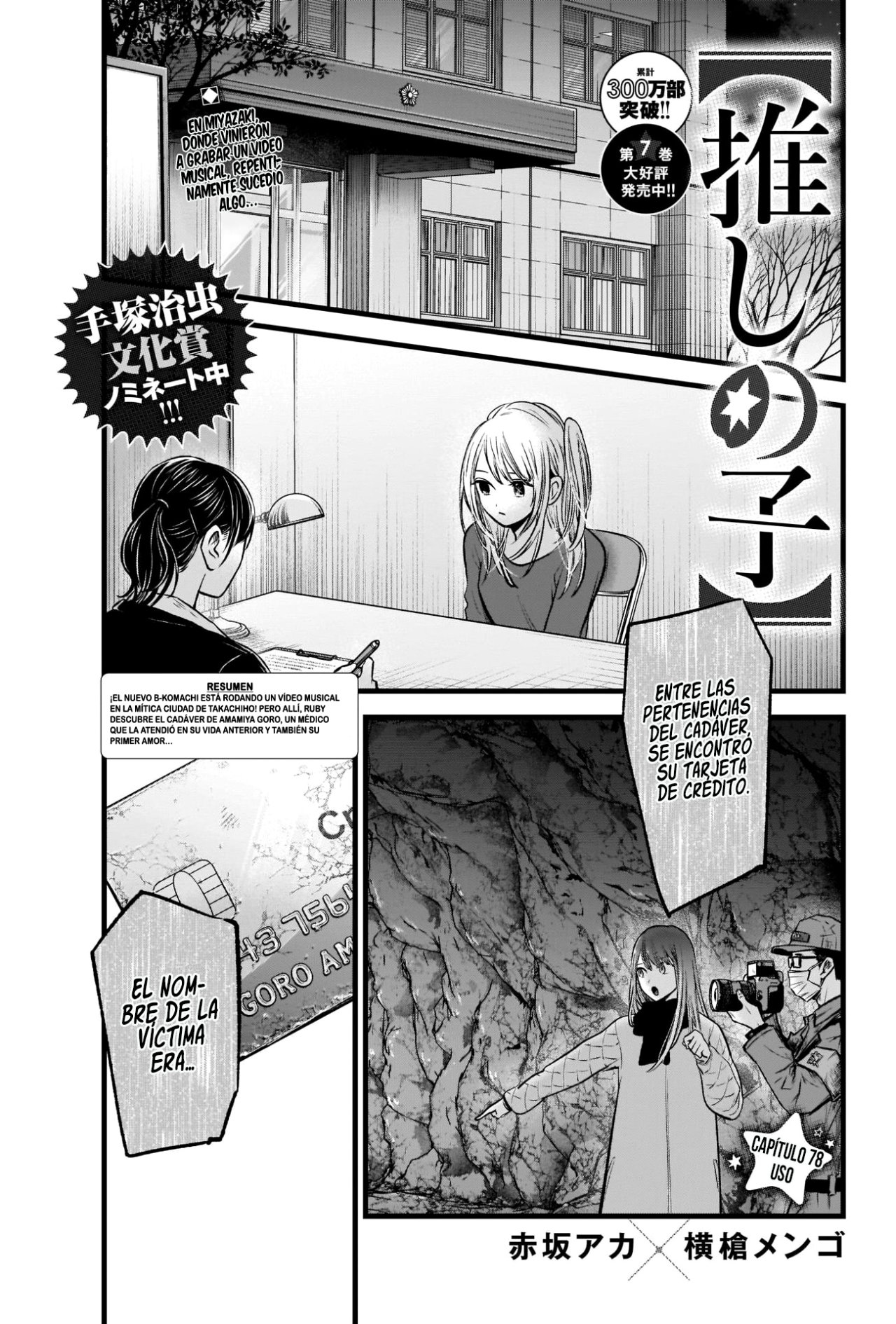 Read Oshi No Ko Es Manga Online
