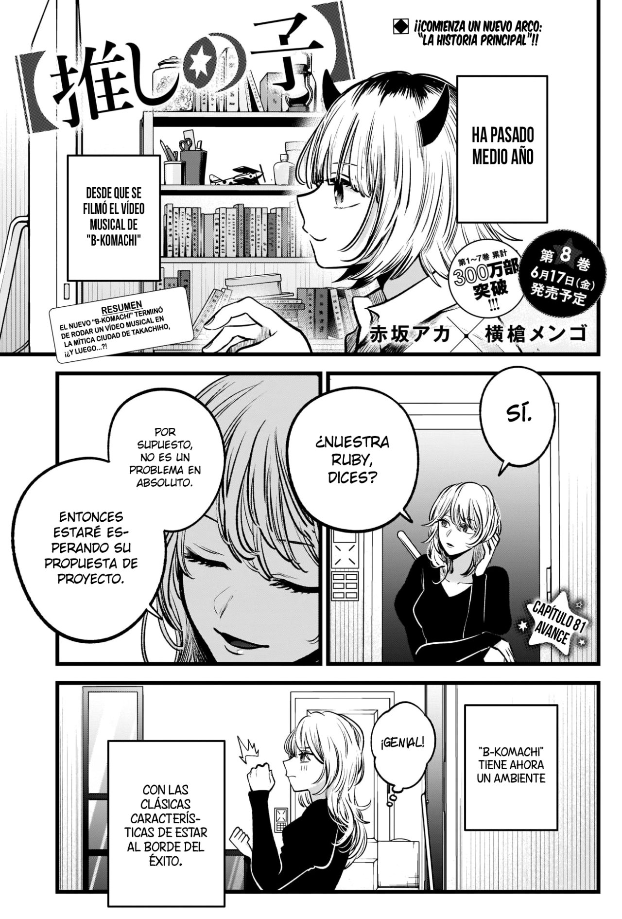 Read Oshi No Ko Es Manga Online