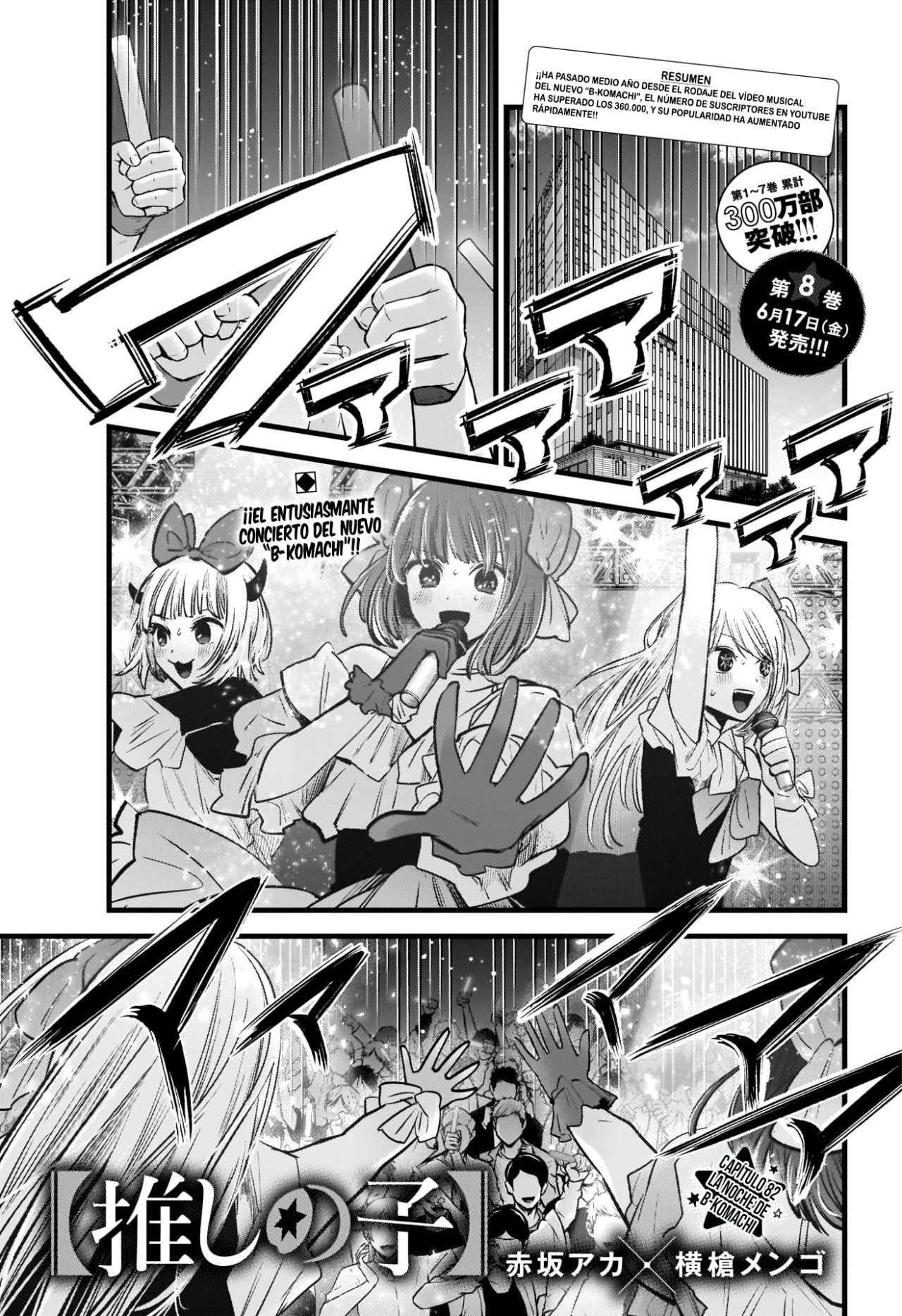 Read Oshi No Ko Es Manga Online