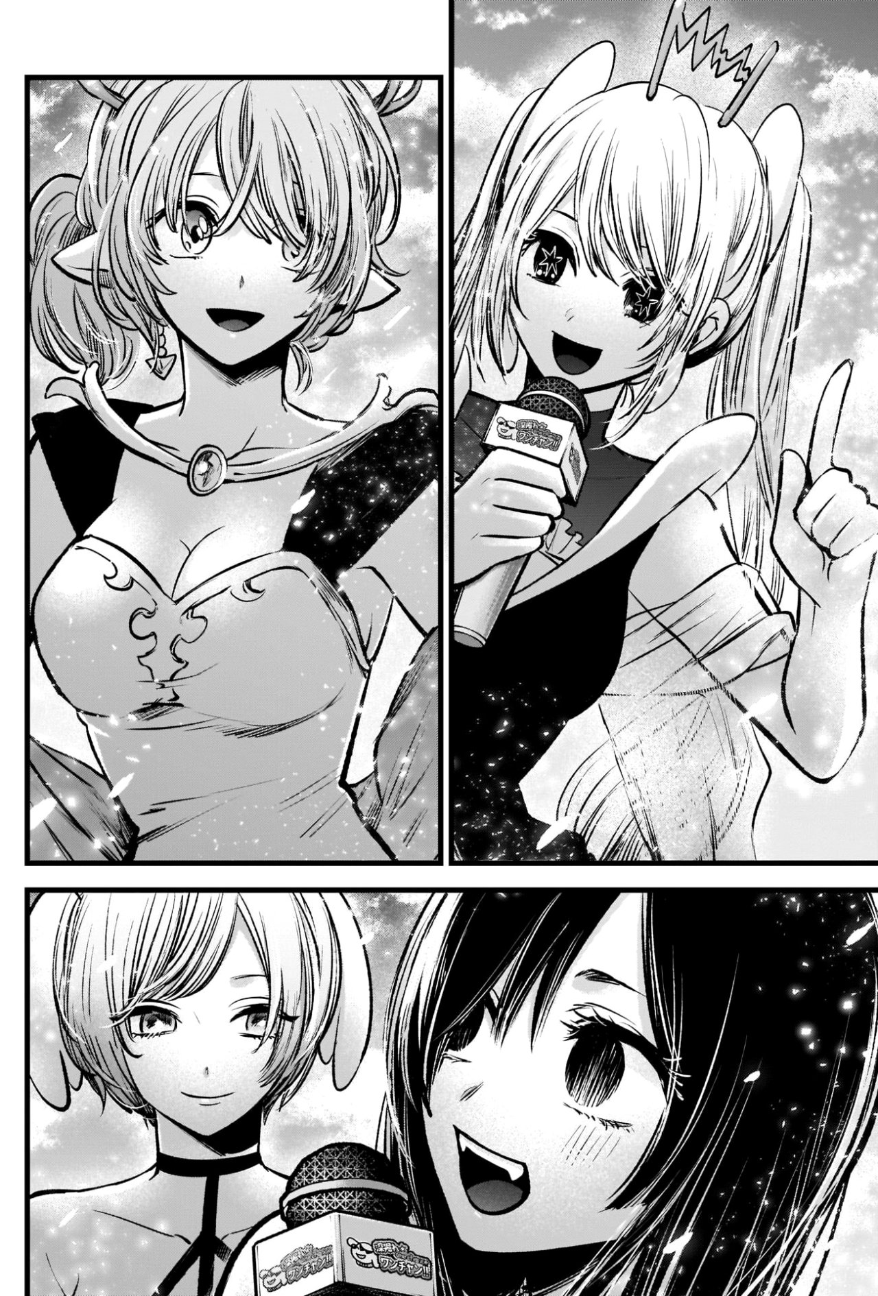 Read Oshi No Ko Es Manga Online