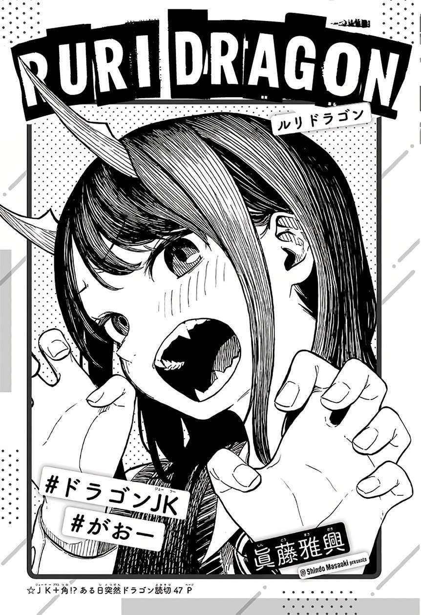 Read Ruri Dragon Es Manga Online