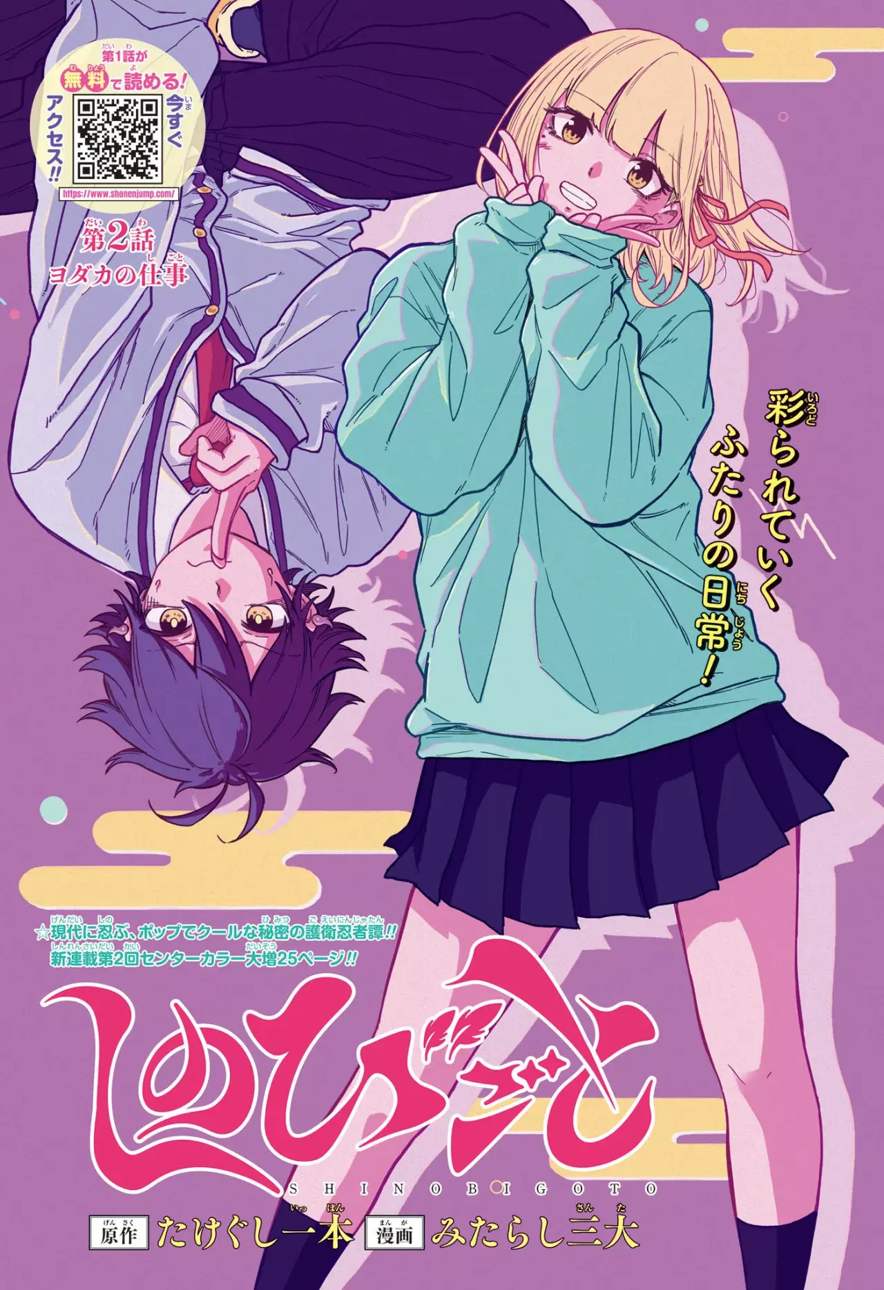 Read Shinobi Undecover Es Manga Online