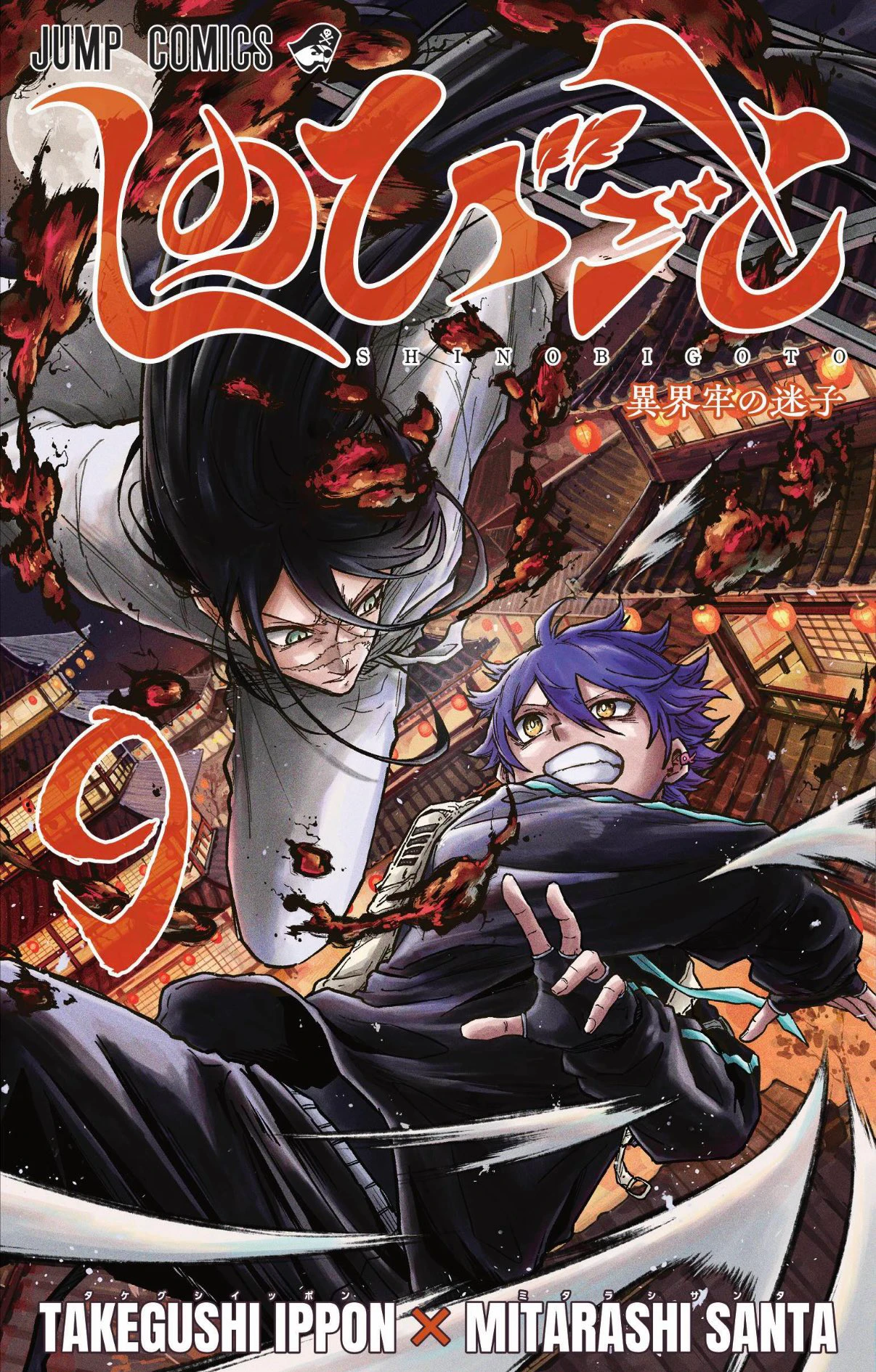 Read Shinobi Undecover Es Manga Online
