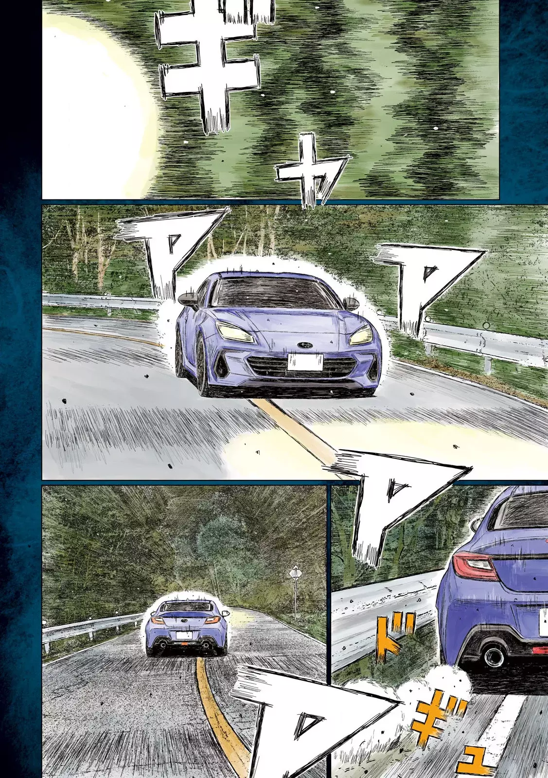 Read Subaru Y Subaru Es Manga Online