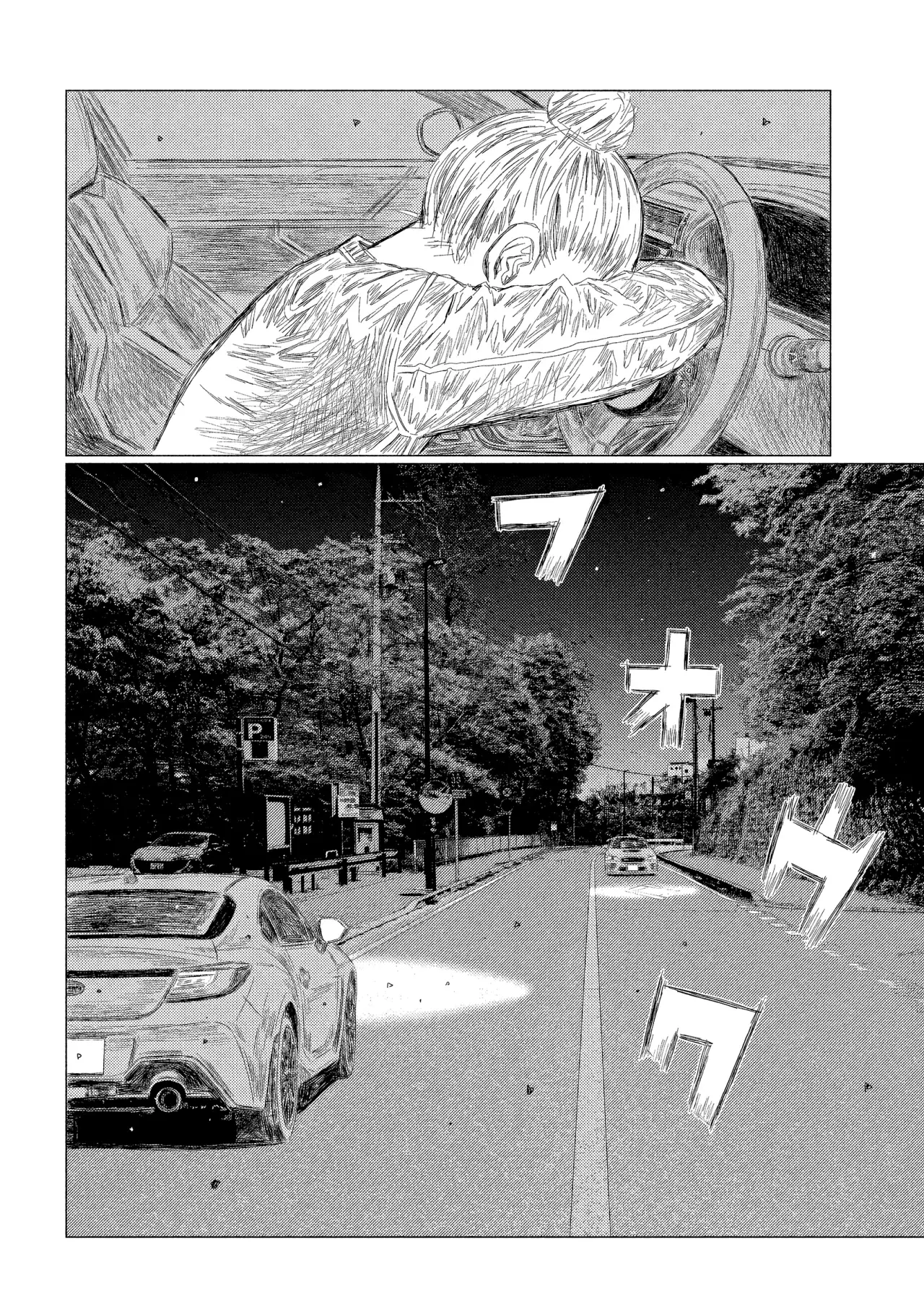 Read Subaru Y Subaru Es Manga Online