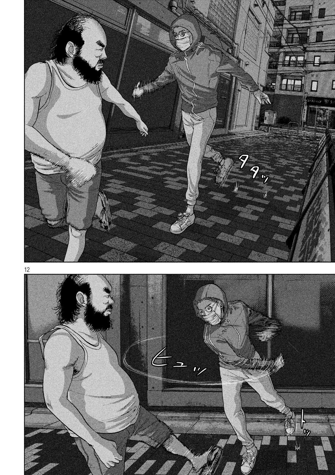 Read Under Ninja Es Manga Online