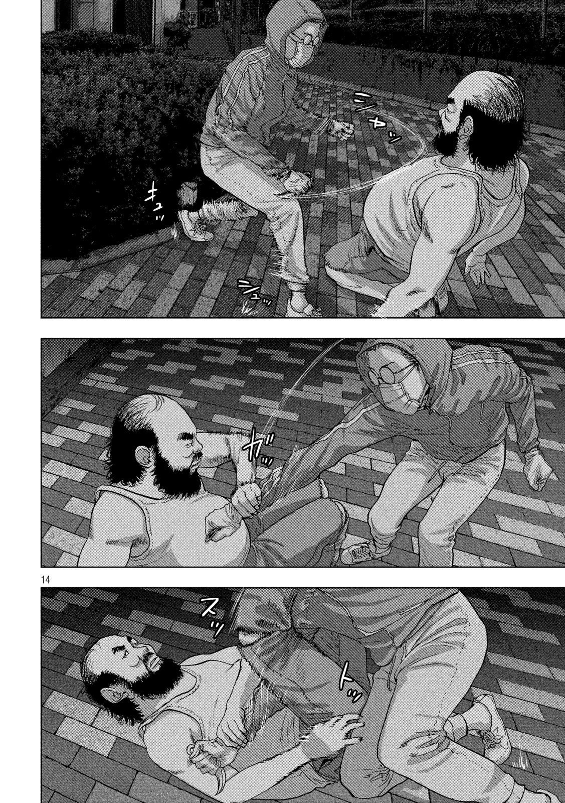 Read Under Ninja Es Manga Online