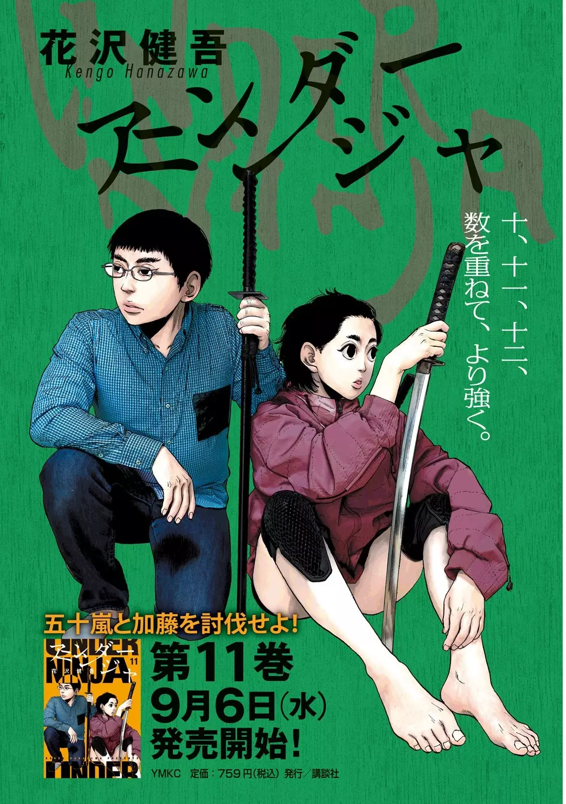 Read Under Ninja Es Manga Online