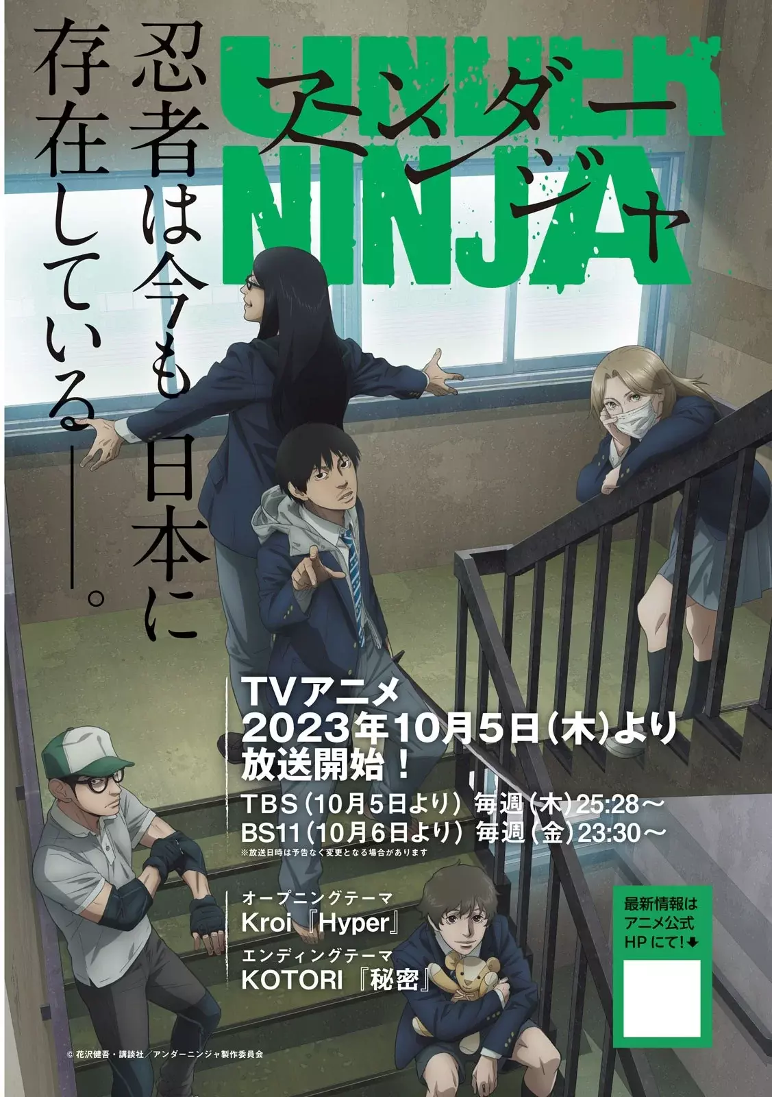 Read Under Ninja Es Manga Online