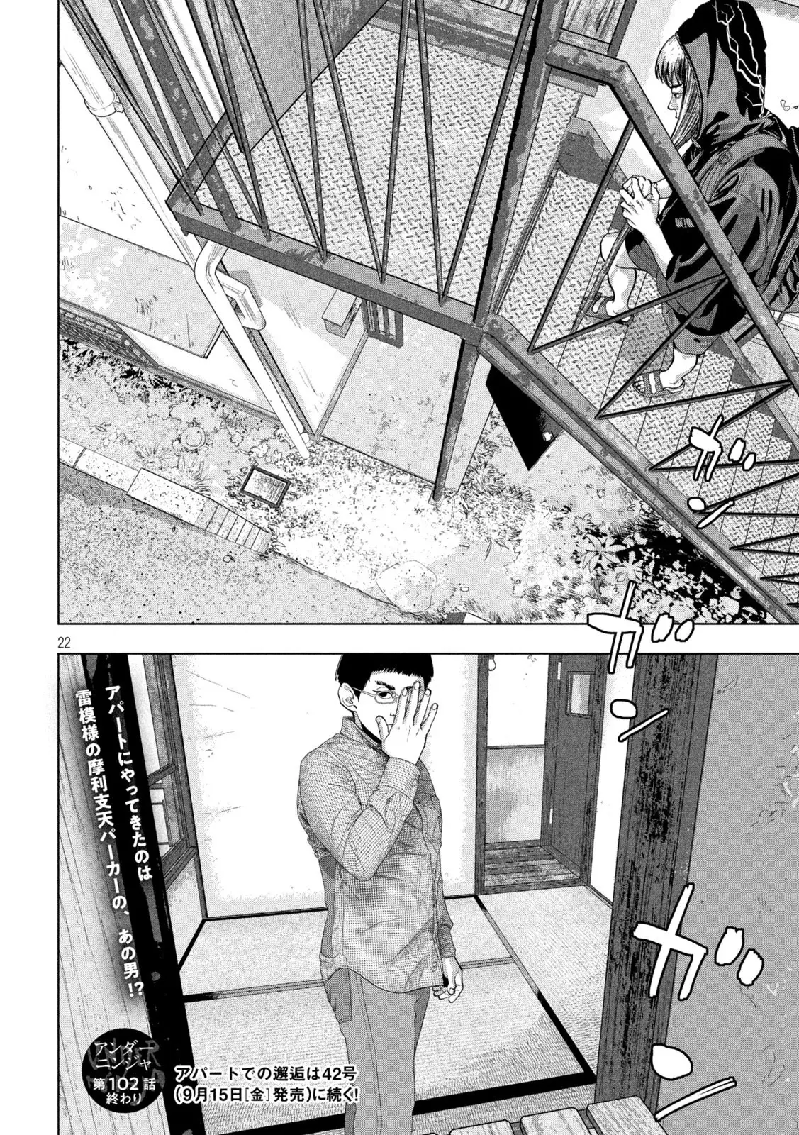 Read Under Ninja Es Manga Online