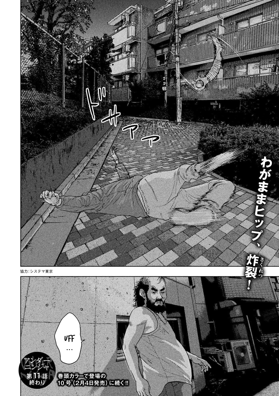 Read Under Ninja Es Manga Online