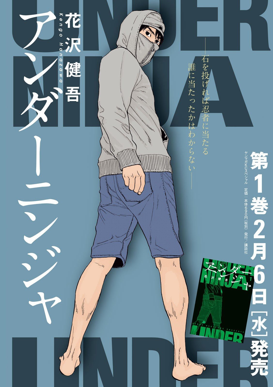 Read Under Ninja Es Manga Online